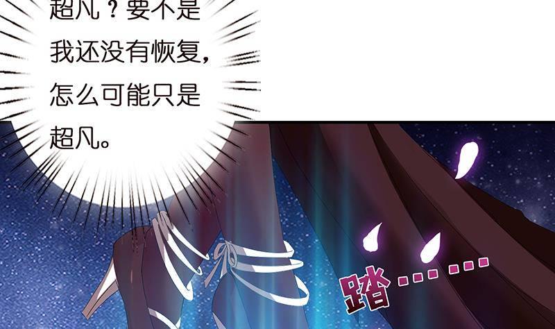 《总有神仙想害我》漫画最新章节第21话 超凡双月免费下拉式在线观看章节第【32】张图片