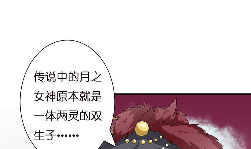 《总有神仙想害我》漫画最新章节第21话 超凡双月免费下拉式在线观看章节第【34】张图片