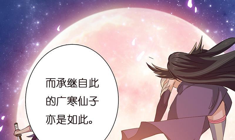 《总有神仙想害我》漫画最新章节第21话 超凡双月免费下拉式在线观看章节第【37】张图片