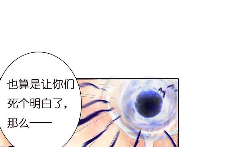 《总有神仙想害我》漫画最新章节第21话 超凡双月免费下拉式在线观看章节第【42】张图片