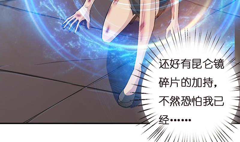 《总有神仙想害我》漫画最新章节第21话 超凡双月免费下拉式在线观看章节第【52】张图片