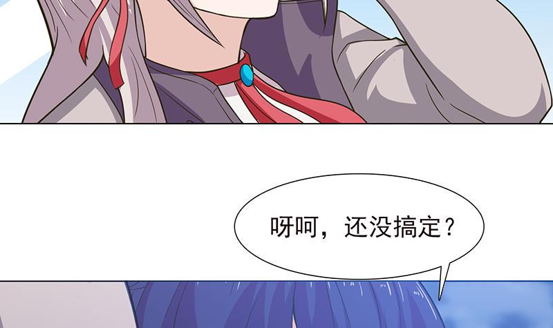 《总有神仙想害我》漫画最新章节第207话 另类的撩妹绝学免费下拉式在线观看章节第【34】张图片