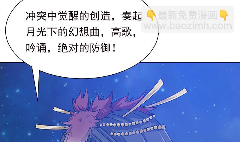 《总有神仙想害我》漫画最新章节第208话 老司机也翻车免费下拉式在线观看章节第【26】张图片