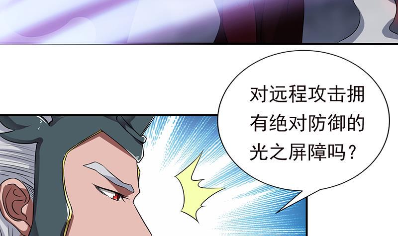 《总有神仙想害我》漫画最新章节第208话 老司机也翻车免费下拉式在线观看章节第【37】张图片