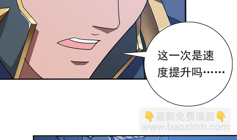 《总有神仙想害我》漫画最新章节第209话 我还没发力呢？免费下拉式在线观看章节第【13】张图片