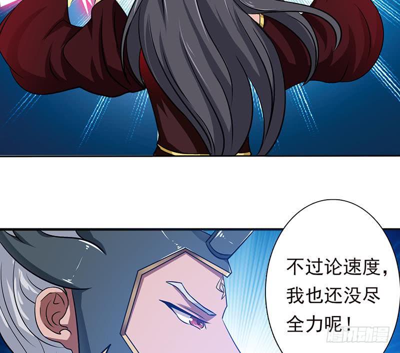 《总有神仙想害我》漫画最新章节第209话 我还没发力呢？免费下拉式在线观看章节第【17】张图片