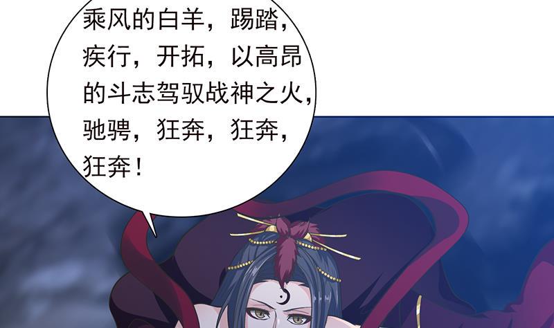 《总有神仙想害我》漫画最新章节第209话 我还没发力呢？免费下拉式在线观看章节第【2】张图片