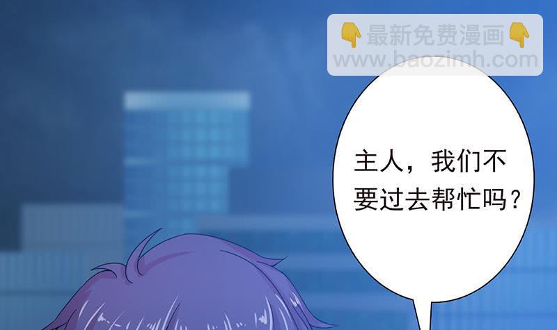 《总有神仙想害我》漫画最新章节第209话 我还没发力呢？免费下拉式在线观看章节第【22】张图片