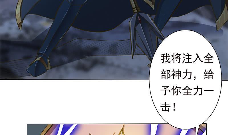 《总有神仙想害我》漫画最新章节第209话 我还没发力呢？免费下拉式在线观看章节第【29】张图片