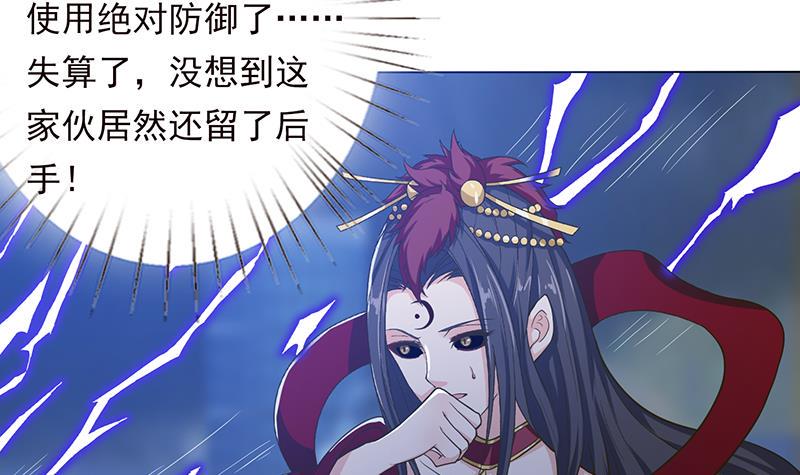 《总有神仙想害我》漫画最新章节第209话 我还没发力呢？免费下拉式在线观看章节第【34】张图片