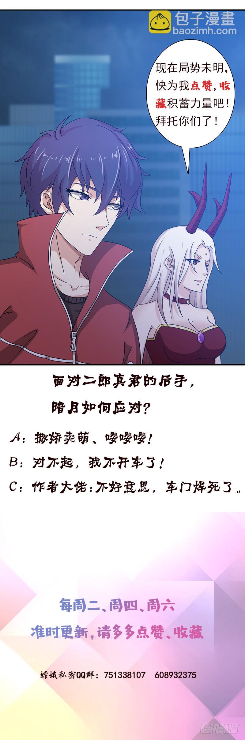 《总有神仙想害我》漫画最新章节第209话 我还没发力呢？免费下拉式在线观看章节第【41】张图片