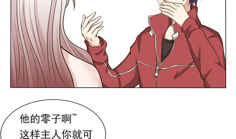 《总有神仙想害我》漫画最新章节第210话 进阶超凡免费下拉式在线观看章节第【21】张图片