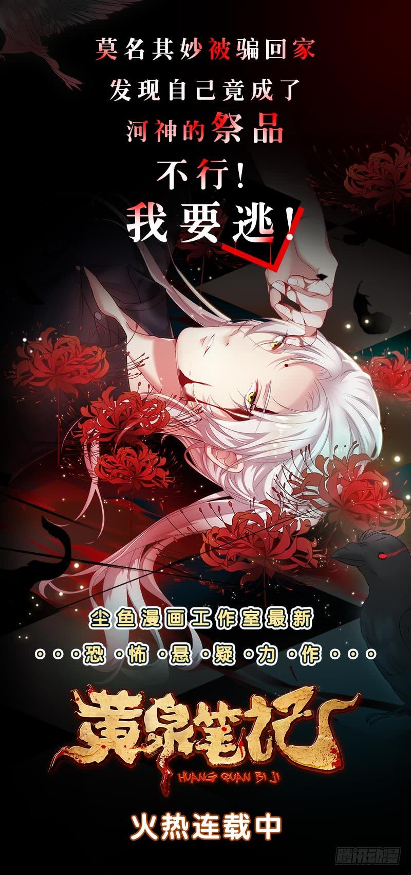 《总有神仙想害我》漫画最新章节第210话 进阶超凡免费下拉式在线观看章节第【36】张图片