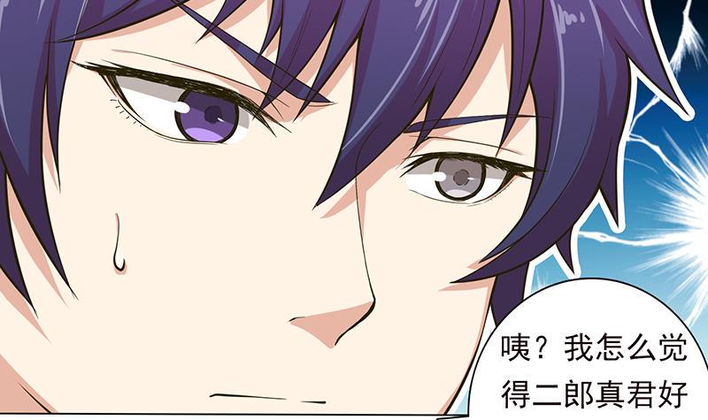 《总有神仙想害我》漫画最新章节第210话 进阶超凡免费下拉式在线观看章节第【7】张图片