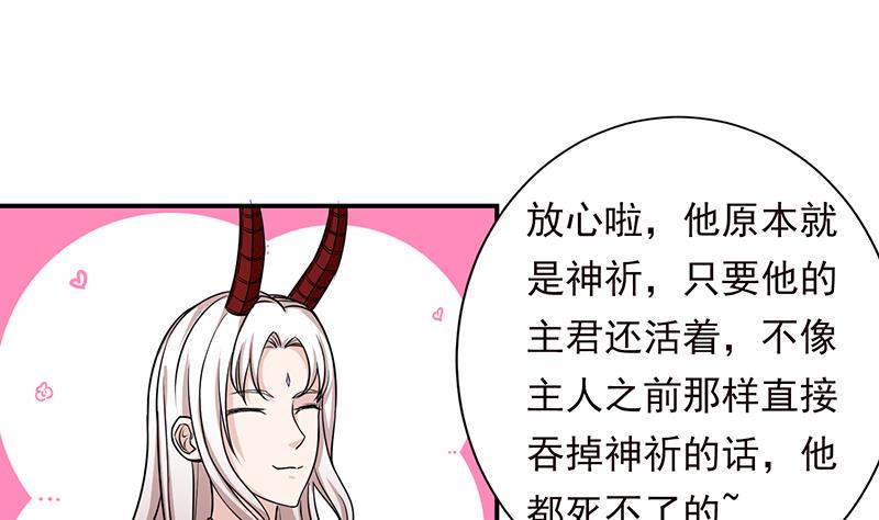 《总有神仙想害我》漫画最新章节第211话 猝不及防免费下拉式在线观看章节第【2】张图片