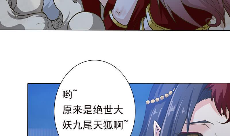 《总有神仙想害我》漫画最新章节第212话 两个女人的战争免费下拉式在线观看章节第【10】张图片