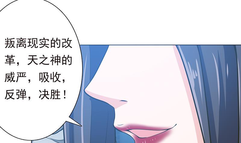 《总有神仙想害我》漫画最新章节第212话 两个女人的战争免费下拉式在线观看章节第【26】张图片