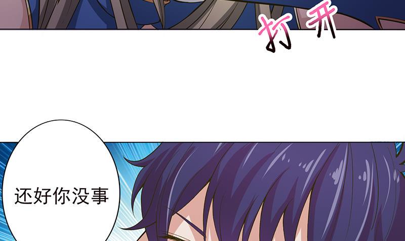 《总有神仙想害我》漫画最新章节第213话 爱的魔力守护免费下拉式在线观看章节第【13】张图片