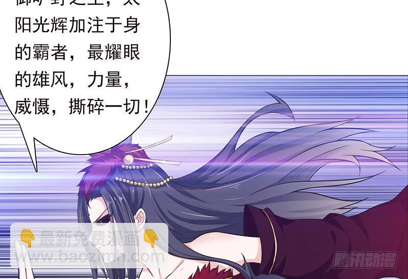 《总有神仙想害我》漫画最新章节第213话 爱的魔力守护免费下拉式在线观看章节第【24】张图片