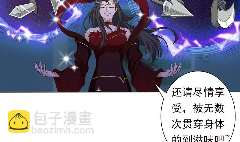 《总有神仙想害我》漫画最新章节第214话 嫦娥苏醒免费下拉式在线观看章节第【10】张图片