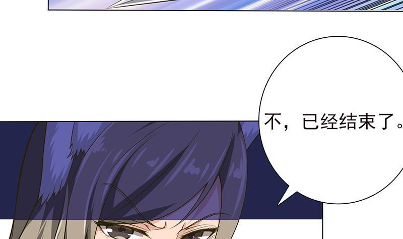 《总有神仙想害我》漫画最新章节第214话 嫦娥苏醒免费下拉式在线观看章节第【14】张图片