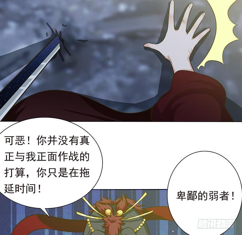 《总有神仙想害我》漫画最新章节第214话 嫦娥苏醒免费下拉式在线观看章节第【24】张图片