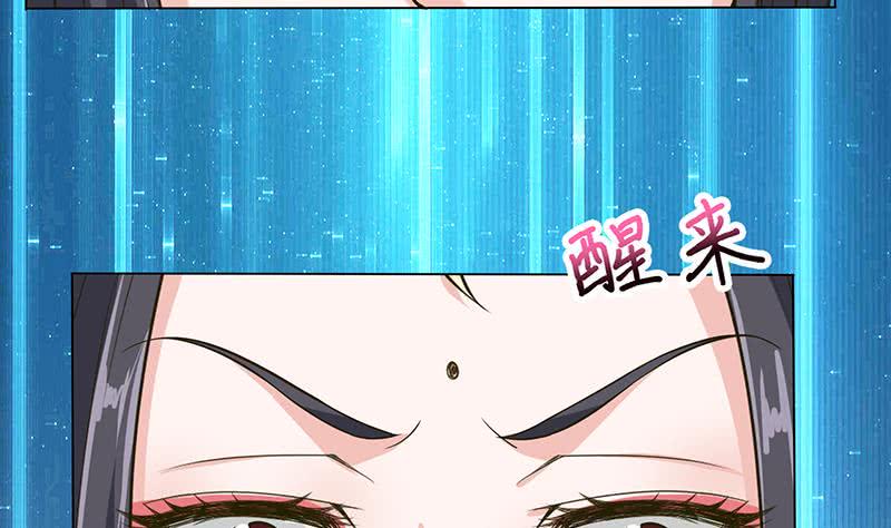 《总有神仙想害我》漫画最新章节第214话 嫦娥苏醒免费下拉式在线观看章节第【33】张图片