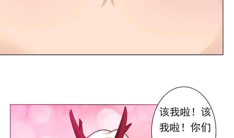 《总有神仙想害我》漫画最新章节第215话 我是一个正经人免费下拉式在线观看章节第【18】张图片