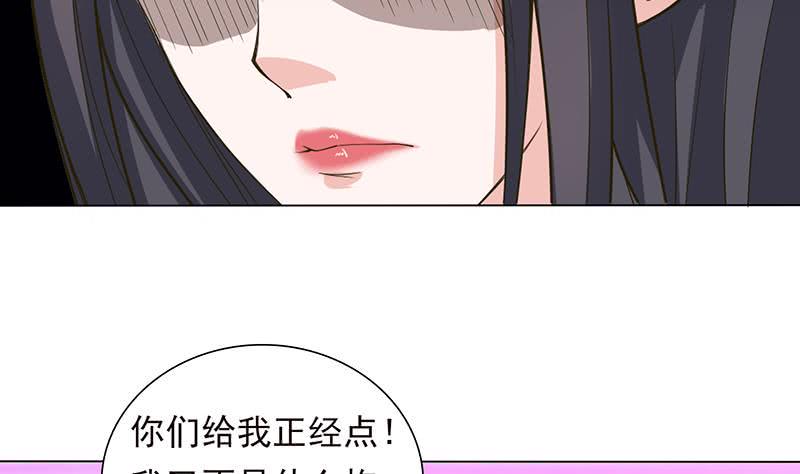 《总有神仙想害我》漫画最新章节第215话 我是一个正经人免费下拉式在线观看章节第【24】张图片