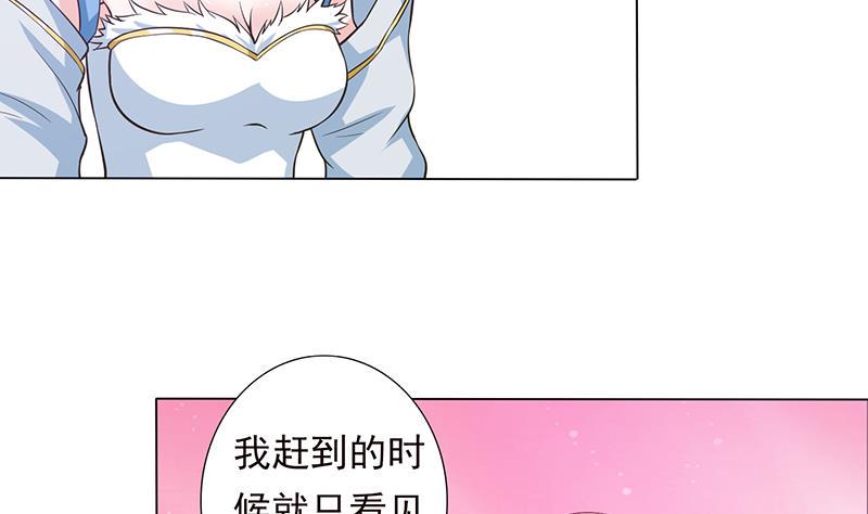 《总有神仙想害我》漫画最新章节第215话 我是一个正经人免费下拉式在线观看章节第【32】张图片