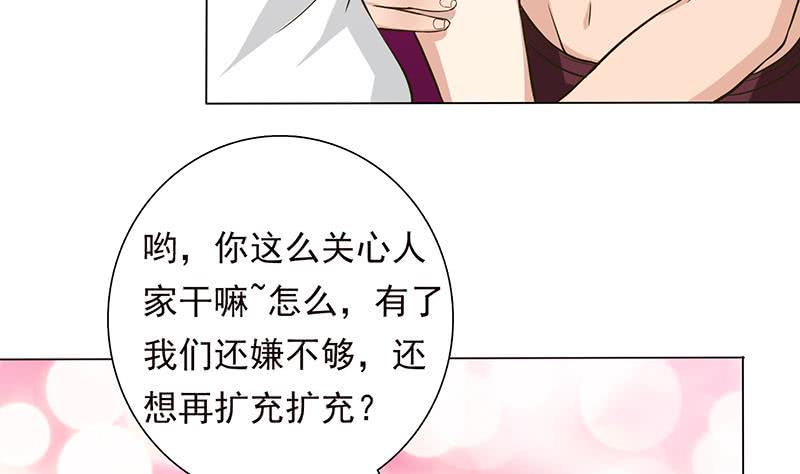 《总有神仙想害我》漫画最新章节第216话 甜蜜诱惑免费下拉式在线观看章节第【11】张图片