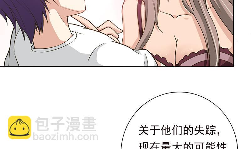 《总有神仙想害我》漫画最新章节第216话 甜蜜诱惑免费下拉式在线观看章节第【13】张图片