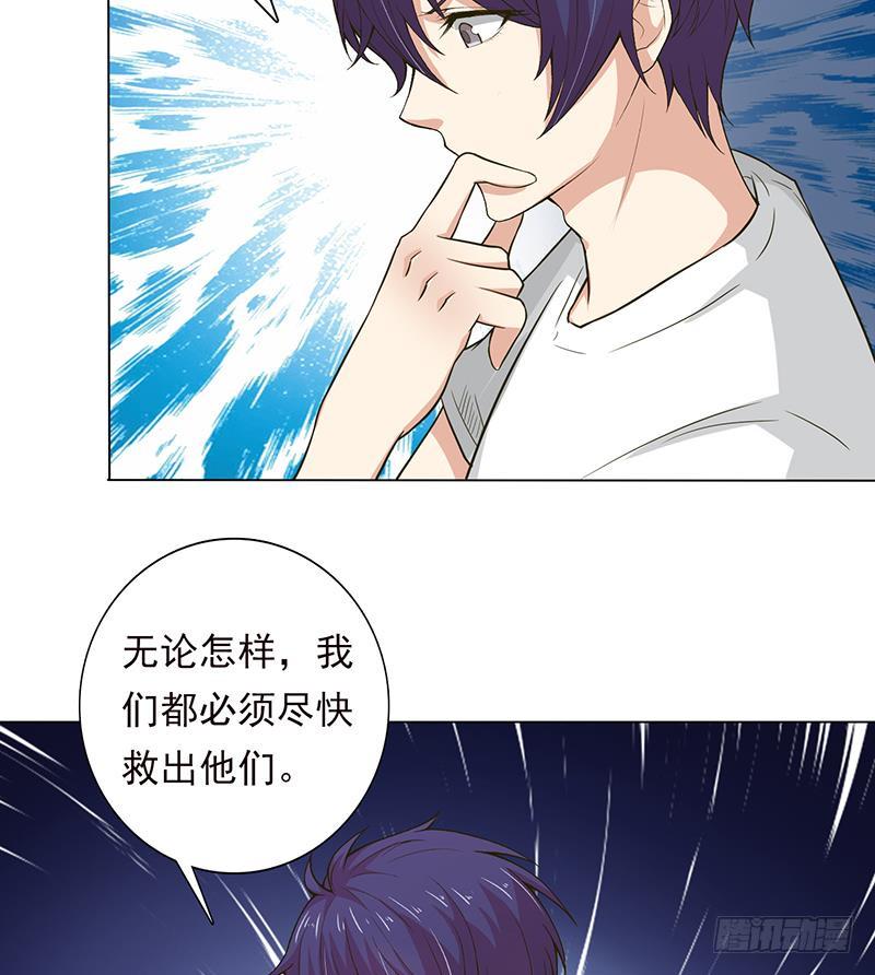 《总有神仙想害我》漫画最新章节第216话 甜蜜诱惑免费下拉式在线观看章节第【18】张图片