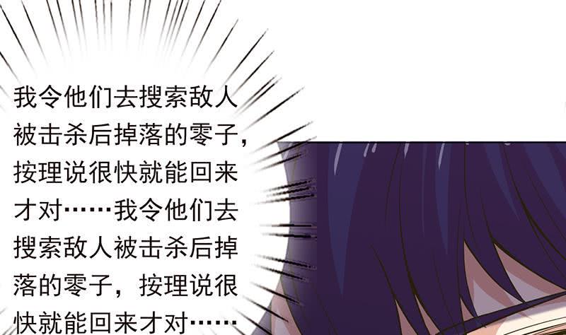 《总有神仙想害我》漫画最新章节第216话 甜蜜诱惑免费下拉式在线观看章节第【2】张图片