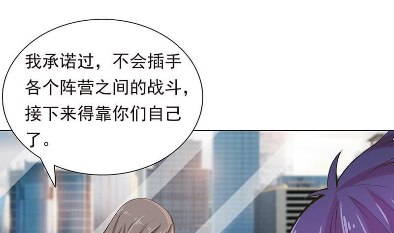 《总有神仙想害我》漫画最新章节第216话 甜蜜诱惑免费下拉式在线观看章节第【20】张图片