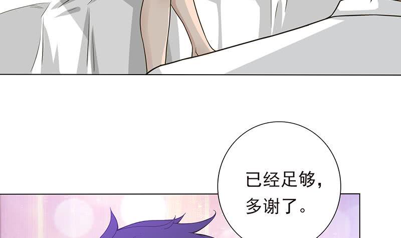 《总有神仙想害我》漫画最新章节第216话 甜蜜诱惑免费下拉式在线观看章节第【22】张图片