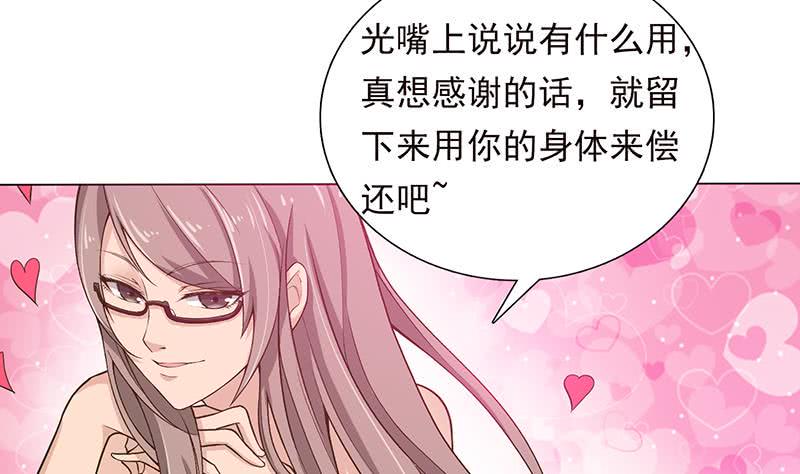 《总有神仙想害我》漫画最新章节第216话 甜蜜诱惑免费下拉式在线观看章节第【26】张图片