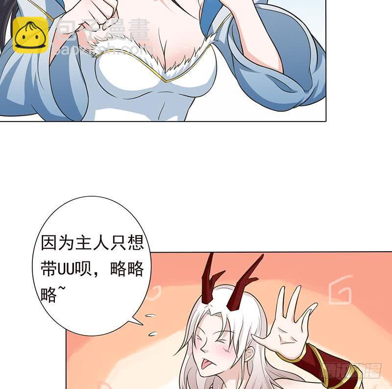 《总有神仙想害我》漫画最新章节第216话 甜蜜诱惑免费下拉式在线观看章节第【35】张图片