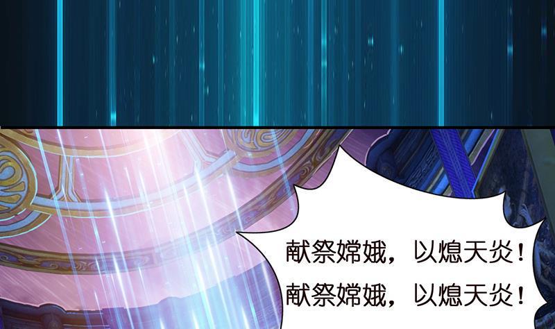 《总有神仙想害我》漫画最新章节第22话 “嫦娥奔月”免费下拉式在线观看章节第【15】张图片