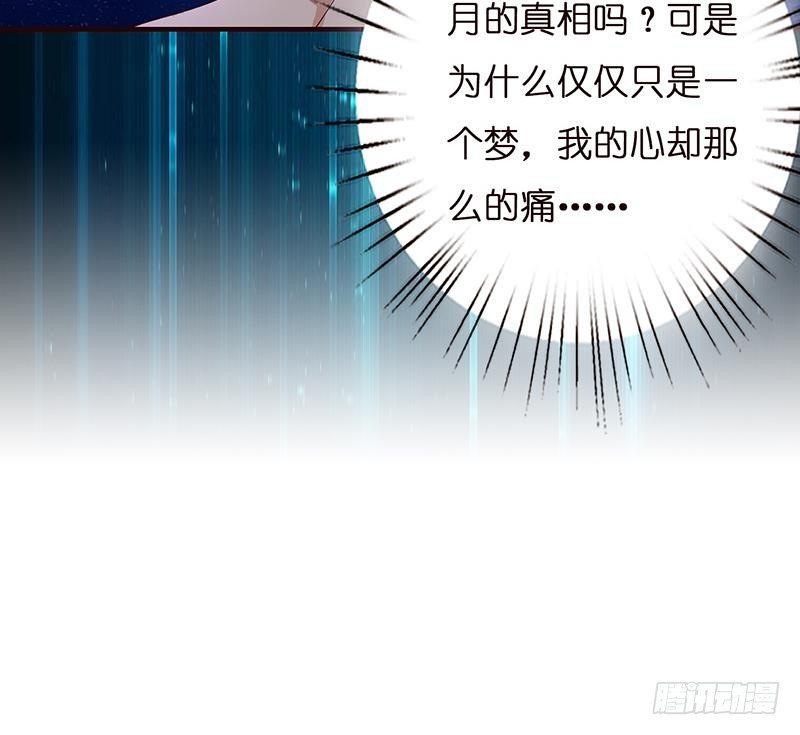 《总有神仙想害我》漫画最新章节第22话 “嫦娥奔月”免费下拉式在线观看章节第【40】张图片