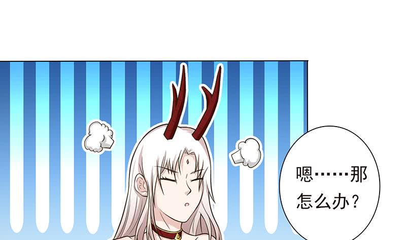 《总有神仙想害我》漫画最新章节第217话 以身犯险免费下拉式在线观看章节第【26】张图片