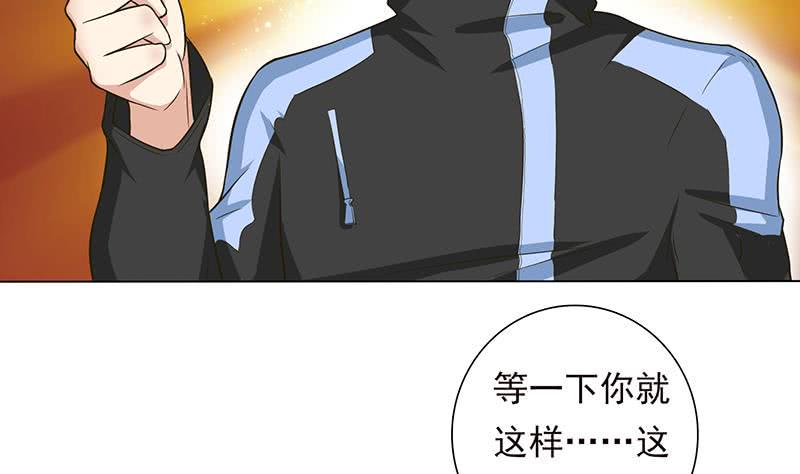 《总有神仙想害我》漫画最新章节第217话 以身犯险免费下拉式在线观看章节第【29】张图片