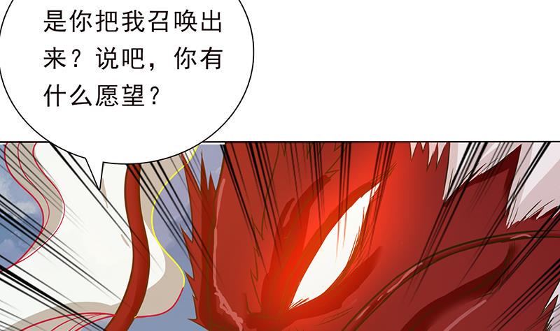 《总有神仙想害我》漫画最新章节第218话 凡人的渴望免费下拉式在线观看章节第【17】张图片