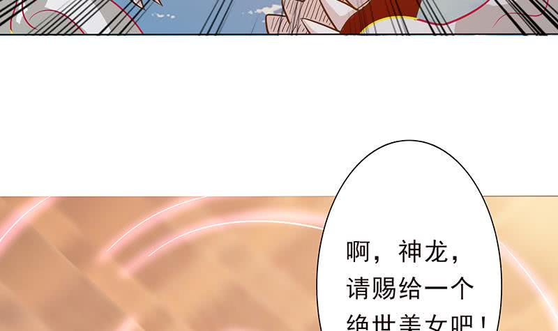 《总有神仙想害我》漫画最新章节第218话 凡人的渴望免费下拉式在线观看章节第【19】张图片