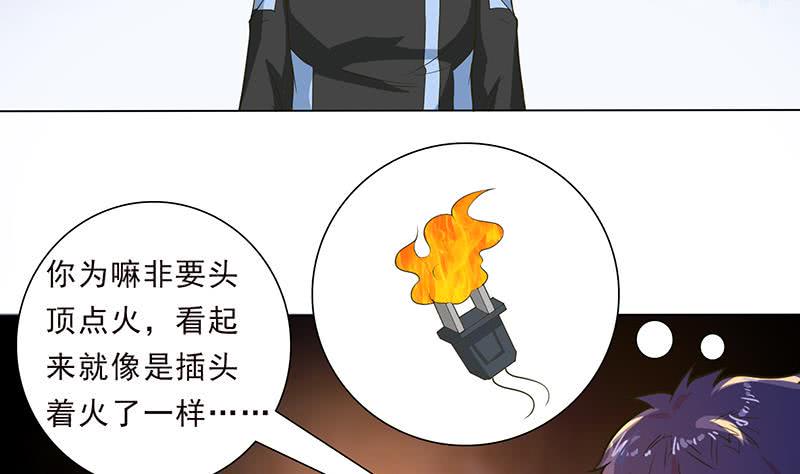 《总有神仙想害我》漫画最新章节第219话 内有乾坤免费下拉式在线观看章节第【21】张图片