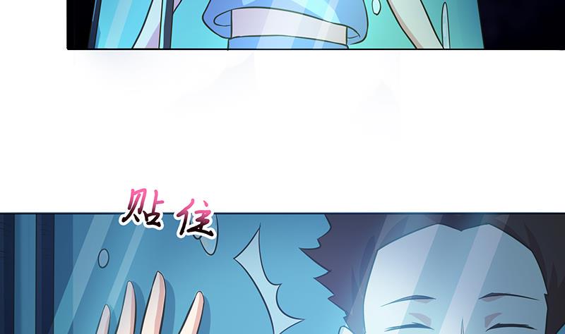 《总有神仙想害我》漫画最新章节第219话 内有乾坤免费下拉式在线观看章节第【30】张图片