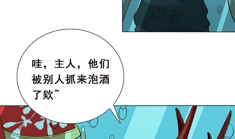 《总有神仙想害我》漫画最新章节第220话 暗藏汹涌免费下拉式在线观看章节第【9】张图片