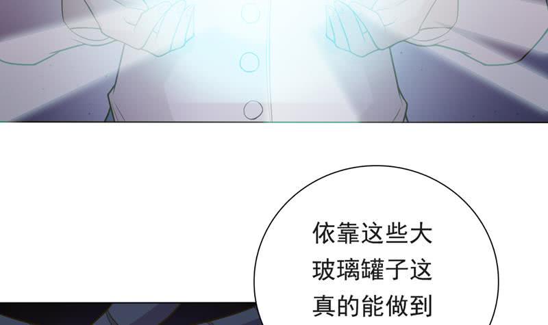 《总有神仙想害我》漫画最新章节第221话 临仙之变免费下拉式在线观看章节第【10】张图片