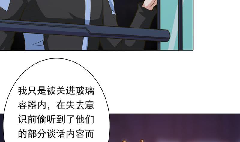 《总有神仙想害我》漫画最新章节第221话 临仙之变免费下拉式在线观看章节第【12】张图片