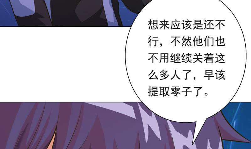 《总有神仙想害我》漫画最新章节第221话 临仙之变免费下拉式在线观看章节第【16】张图片